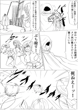 Page 41 of 脂肪ゆうぎ第1闘 Fat Yugi First Fight