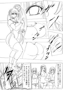 Page 42 of 脂肪ゆうぎ第1闘 Fat Yugi First Fight