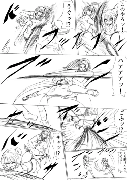 Page 43 of 脂肪ゆうぎ第1闘 Fat Yugi First Fight