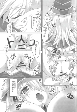 Page 39 of Etchina no matome chaimashita