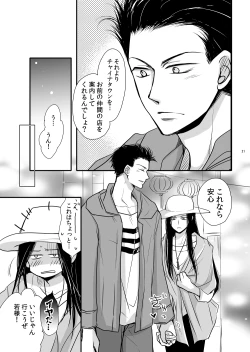 Page 21 of Dragon Road Love Songs