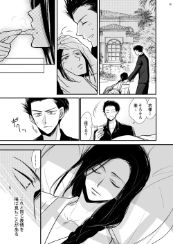 Page 39 of Dragon Road Love Songs