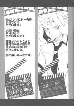 Page 49 of XtasYZ Summon