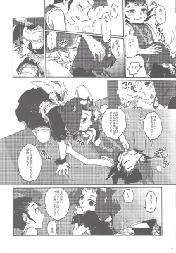 Page 8 of XtasYZ Summon