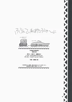 Page 21 of Frontier Butterfly