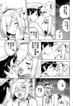 Page 8 of Kyoueichan to Hamakaze-san to.