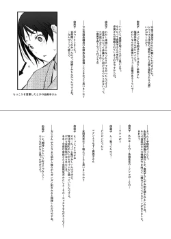 Page 47 of Netorareta Hitozuma to Netorareru Hitozuma