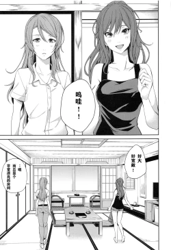 Page 10 of Onsen Ryokou