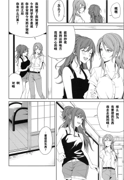 Page 11 of Onsen Ryokou