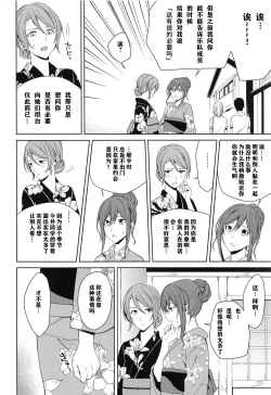 Page 19 of Onsen Ryokou