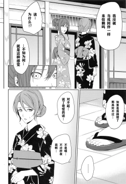 Page 21 of Onsen Ryokou