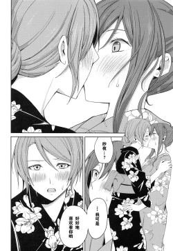 Page 26 of Onsen Ryokou