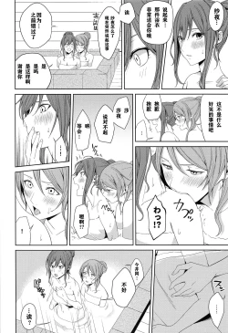 Page 39 of Onsen Ryokou