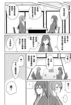 Page 41 of Onsen Ryokou