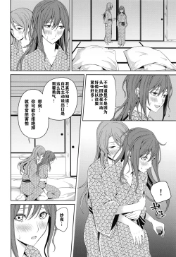 Page 43 of Onsen Ryokou