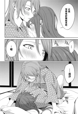 Page 47 of Onsen Ryokou