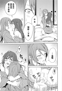 Page 54 of Onsen Ryokou