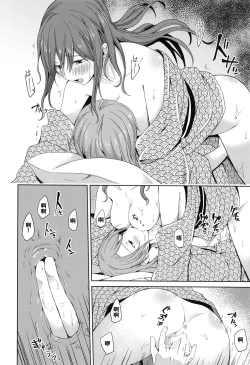 Page 55 of Onsen Ryokou