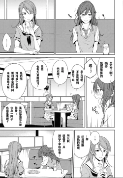 Page 6 of Onsen Ryokou