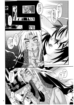 Page 8 of Peace of World