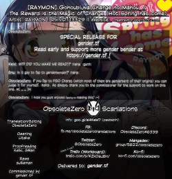 Page 21 of Gohoubi wa Change no Mahou | The Reward is the Magic of Change