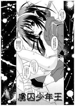 Page 4 of Ankoku Tairiku Ryoshuu Shounen Ou