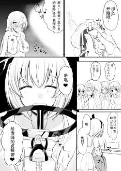 Page 1 of Kyoushitsu no Joou 2