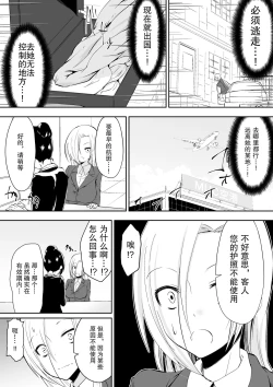 Page 21 of Kyoushitsu no Joou 2