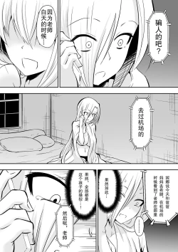 Page 25 of Kyoushitsu no Joou 2