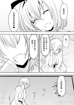 Page 26 of Kyoushitsu no Joou 2