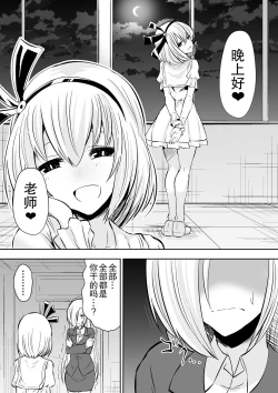 Page 28 of Kyoushitsu no Joou 2