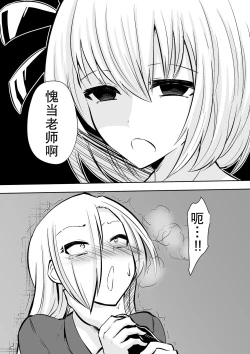 Page 32 of Kyoushitsu no Joou 2