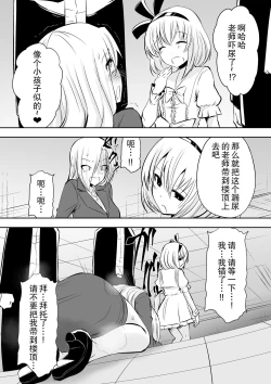 Page 35 of Kyoushitsu no Joou 2