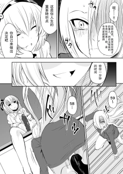 Page 39 of Kyoushitsu no Joou 2