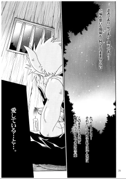 Page 21 of Secret Whispers