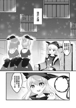 Page 5 of Futari Shizuka | 四葉對