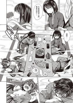 Page 105 of Succubus Company