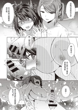 Page 112 of Succubus Company