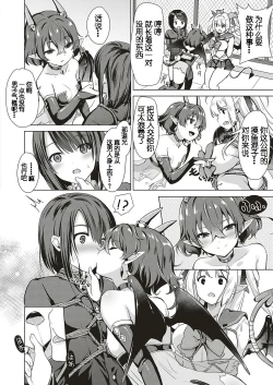 Page 15 of Succubus Company