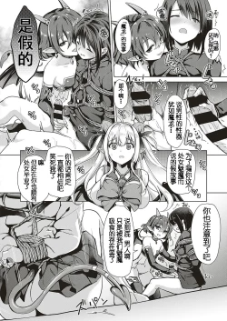 Page 17 of Succubus Company