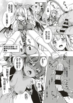 Page 21 of Succubus Company