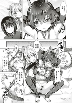 Page 30 of Succubus Company