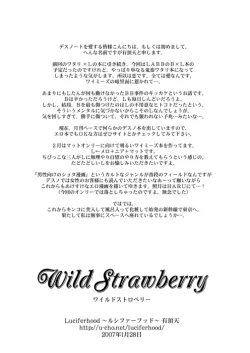 Page 13 of Wild Strawberry