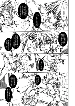 Page 8 of Wild Strawberry