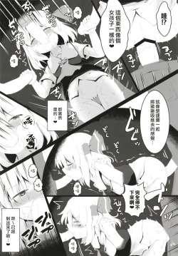 Page 13 of Black Hole Ya San | 漆黑的露米婭球