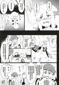 Page 21 of Black Hole Ya San | 漆黑的露米婭球