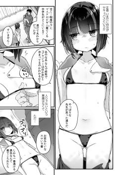 Page 8 of Naritakunai no ni Succubus ni Natte Shimatta Yamada-san