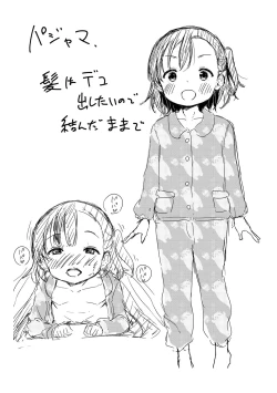 Page 241 of Mesukko Daisuki