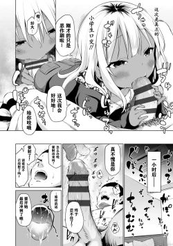 Page 94 of Mesukko Daisuki