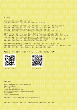 Page 22 of Himitsu Kichi